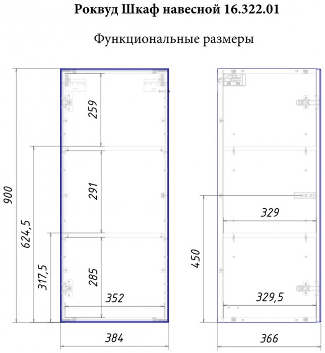Роквуд Шкаф навесной 16.322.01, цвет корпус ДСП эмили блаш/фасады МДФ крем, ШхГхВ 38,4х36,6х90 см., универсальная сборка