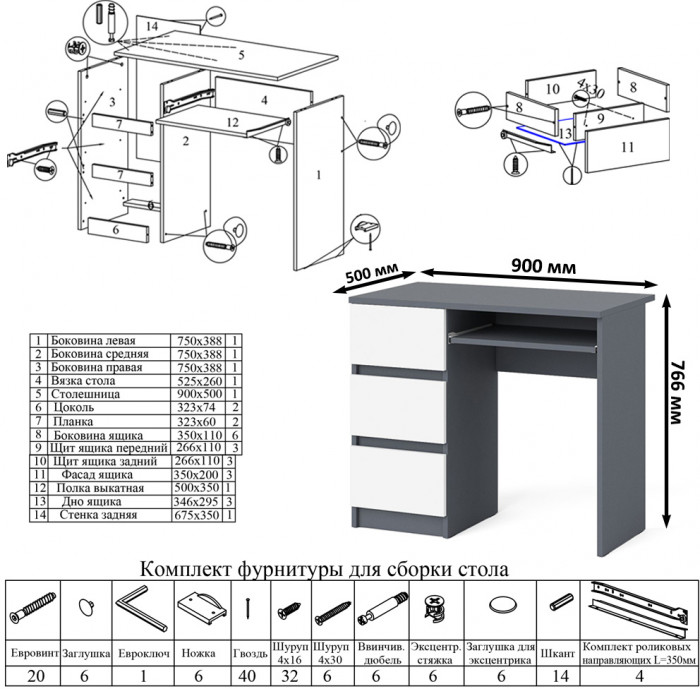 Мори компьютерный стол МС-6 левый + Шкаф МШ800.1, графит/белый