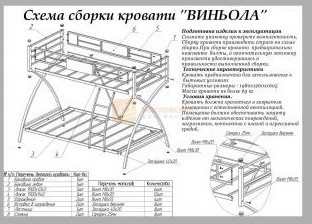 Двухъярусная кровать Виньола, серая