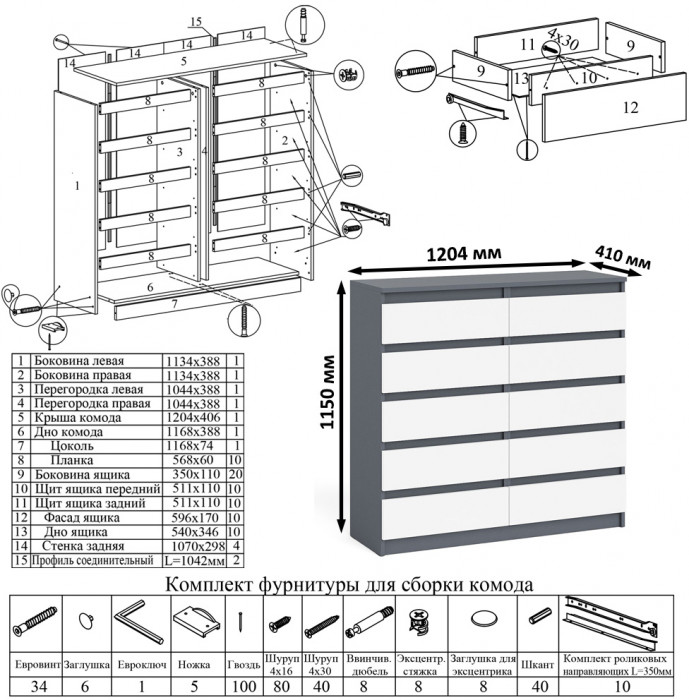 Мори Стол компьютерный МС-6 правый + Комод МК1200.10, цвет графит/белый, ШхГхВ 210,4х50х115 см., выдвижные ящики справа, НЕ универсальная сборка