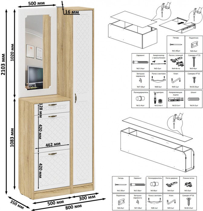 Прихожая П-6 Компоновка № 23, дуб сонома/фасады МДФ белое дерево фрезеровка ромб