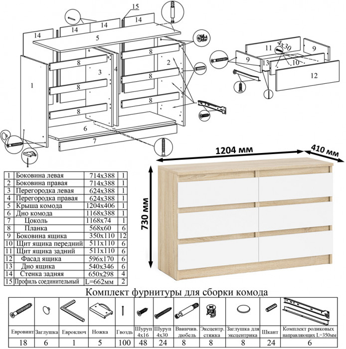 Мори компьютерный стол МС-1 левый + Комод МК1200.6, дуб сонома/белый