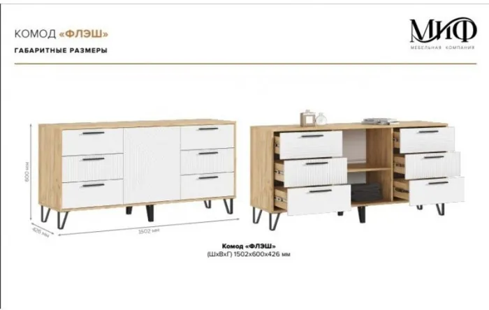 Комод Флэш Браш Мени Грин/Дуб Крафт (Крафт/Браш Мени Грин)