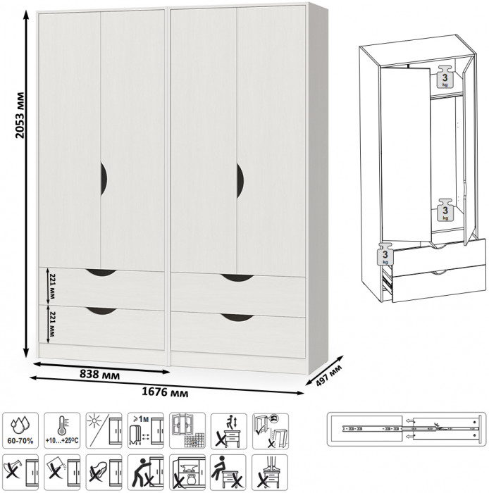 КР100 Уна 13.327 Шкаф для одежды + 13.327 Шкаф для одежды, цвет белый(структура Поры дерева), ШхГхВ 167,6х49,7х205,3 см.