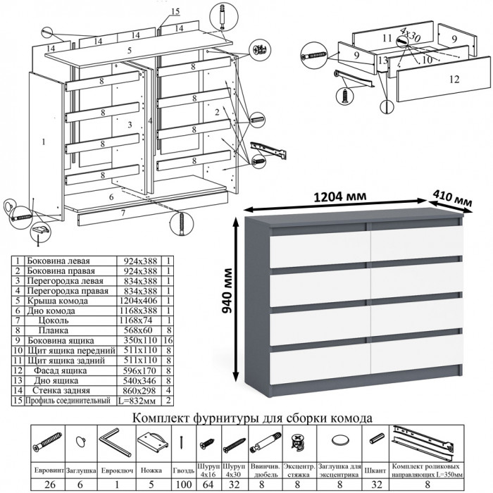 Мори Стол письменный МСП1200.1 + Комод МК1200.8, цвет графит/белый, ШхГхВ 240,8х50х94 см., универсальная сборка