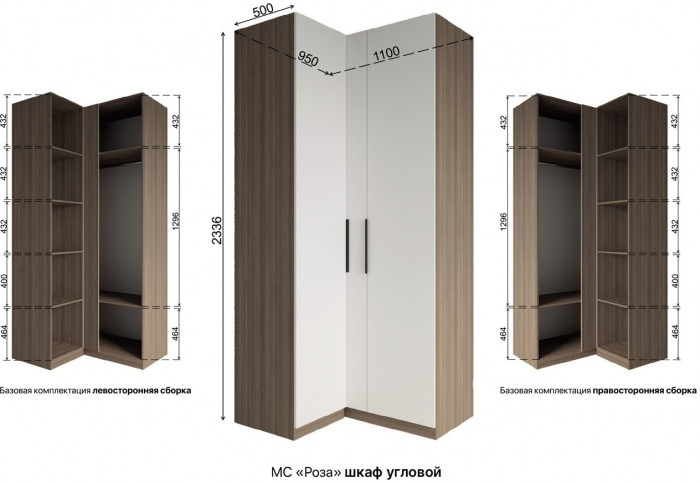 МС Роза Шкаф угловой Базовая комплектация, Ройс+ ручка скоба 2 шт., Орех Франклин карамель/Пудра скин