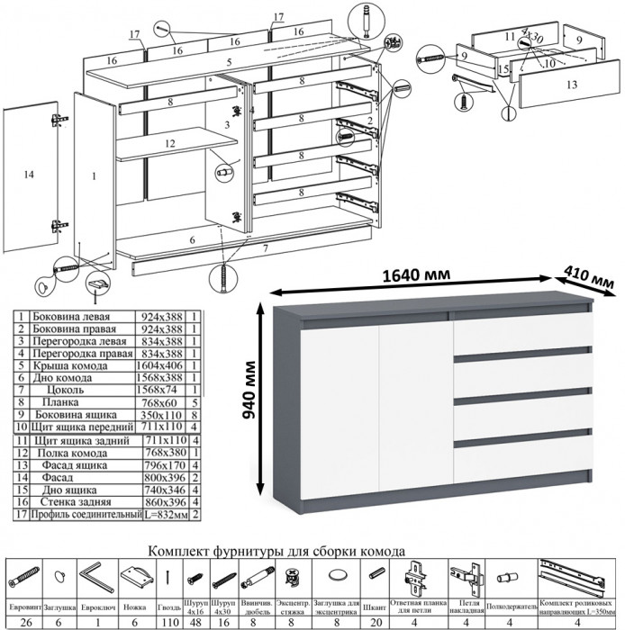 Мори компьютерный стол МС-16 правый + Комод МК1600.1, графит/белый