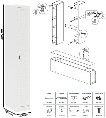 Прихожая П-6 Компоновка № 51, цвет белая шагрень/фасады МДФ белое дерево фрезеровка ромб, ШхГхВ 200х50х210 см., универсальная сборка