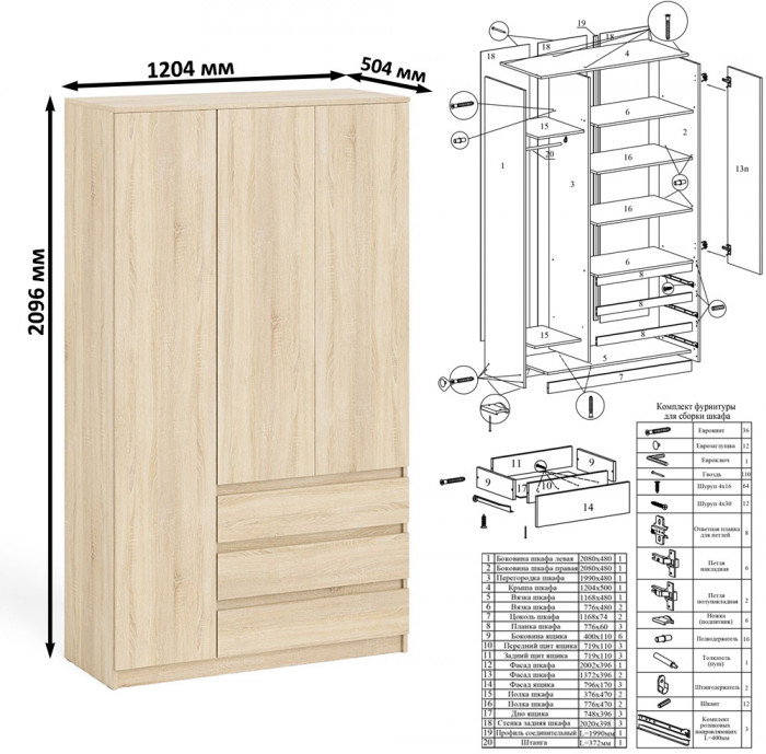Мори письменный стол МСП1200.1 + Шкаф МШ1200.1, дуб сонома