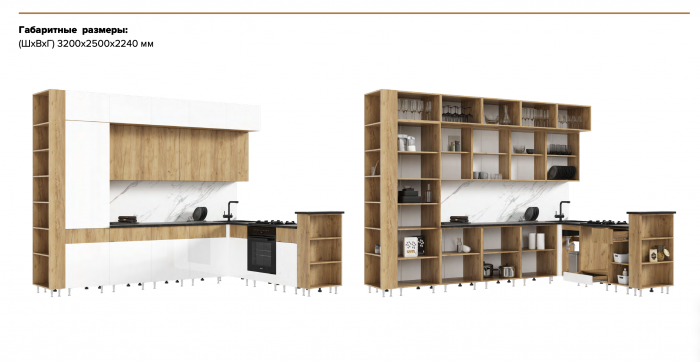 Кухня Техно-5 3,2*2,24м (Крафт/Белый глянец холодный, Дуб Крафт (Кастилло темный))