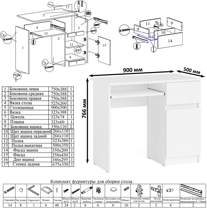 Мори компьютерный стол МС-1 правый + Тумба МТВ1200.1 + Полка 900, белый
