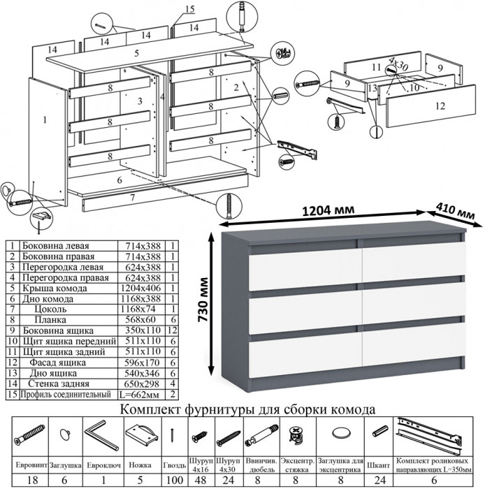 Мори Стол компьютерный МС-6 левый + Комод МК1200.6, цвет графит/белый, ШхГхВ 210,4х50х76,6 см., выдвижные ящики слева, НЕ универсальная сборка