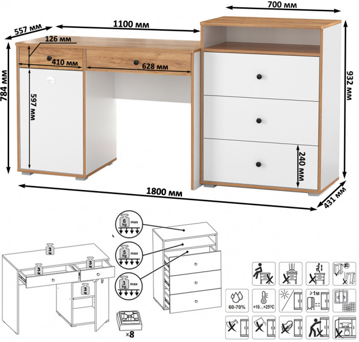 Вуди письменный стол 12.42 + Комод 13.293, белый премиум/дуб крафт золотой
