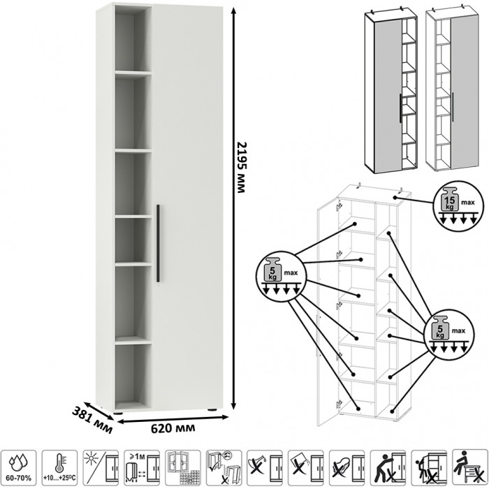 Эйр Гостиная 16.324.02 Шкаф, цвет белый шагрень, ШхГхВ 62х38,1х219,5 см., универсальная сборка