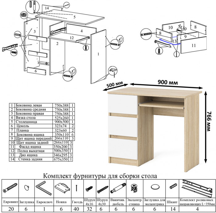 Мори Стол компьютерный МС-6 левый + Комод МК1200.6, цвет дуб сонома/белый, ШхГхВ 210,4х50х76,6 см., выдвижные ящики слева, НЕ универсальная сборка