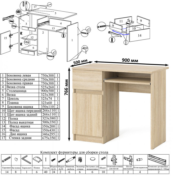 Мори компьютерный стол МС-1 левый + Комод МК1200.8, дуб сонома