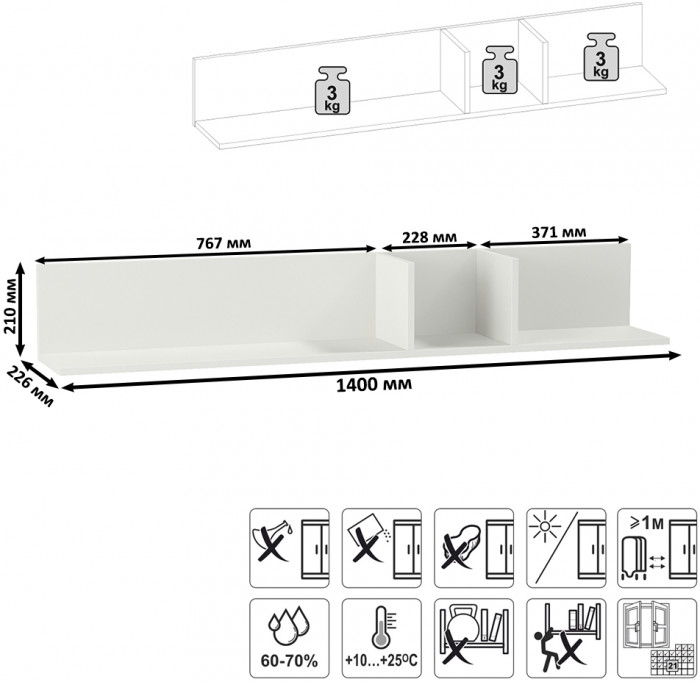 Эйр Гостиная 16.490 Полка навесная открытая, цвет белый шагрень, ШхГхВ 140х22,6х21 см., НЕ универсальная сборка