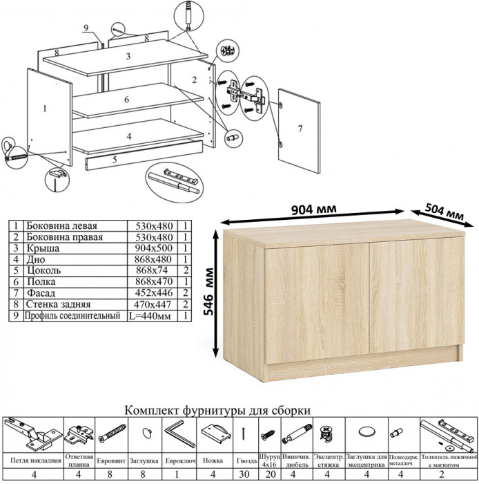 Мори Стол компьютерный МС-2 + Тумба МА900.1, цвет дуб сонома, ШхГхВ 225,8х50,4х76,6 см., универсальная сборка