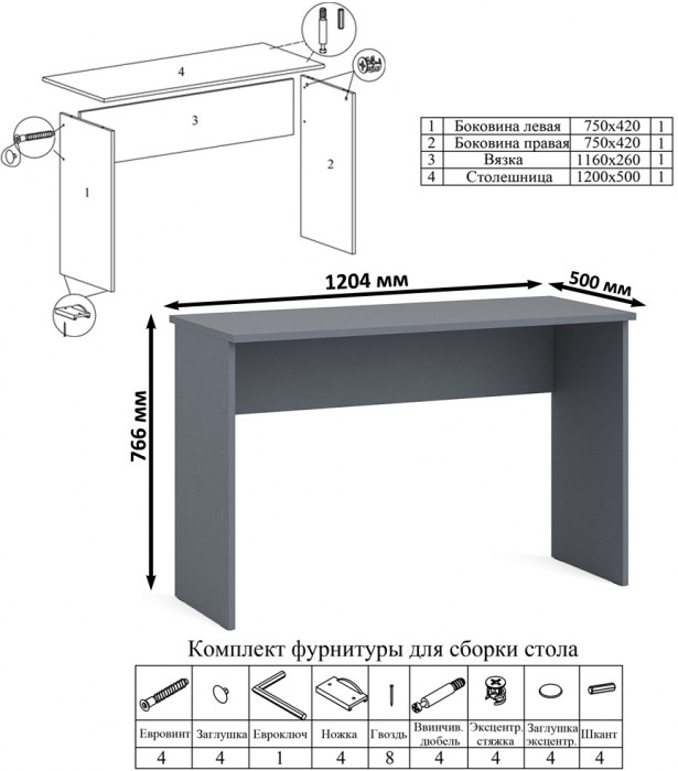 Мори письменный стол МСП1200.1 + Комод МК700.5 + Полка 1200, графит