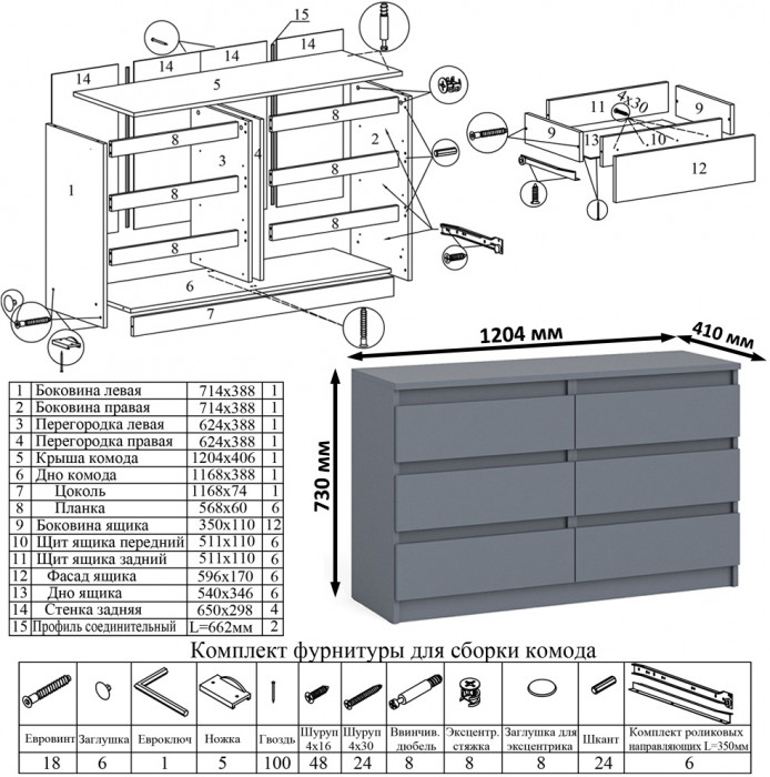 Мори компьютерный стол МС-1 правый + Комод МК1200.6, графит