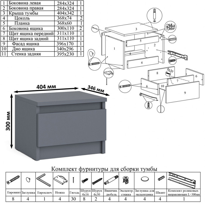 Мори компьютерный стол МС-1 правый + Тумба ТМП400.1 + Полка 900, графит