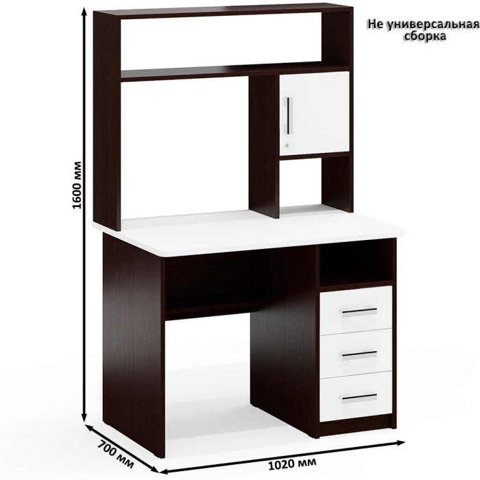 С-МД-СК9 Компоновка № 05, цвет венге/белый шагрень, ШхГхВ 274х70х160 см., НЕ универсальная сборка