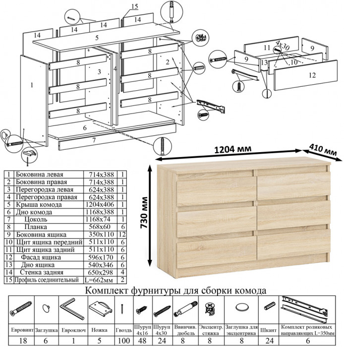 Мори компьютерный стол МС-1 правый + Комод МК1200.6, дуб сонома