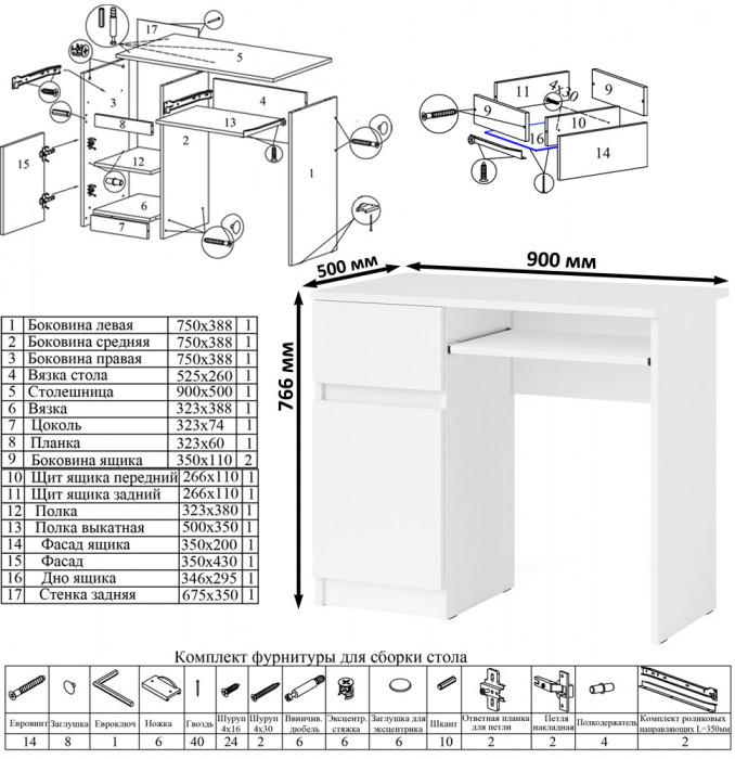 Мори компьютерный стол МС-1 левый + Комод МК1380.6, белый