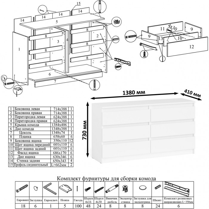 Мори компьютерный стол МС-1 левый + Комод МК1380.6, белый