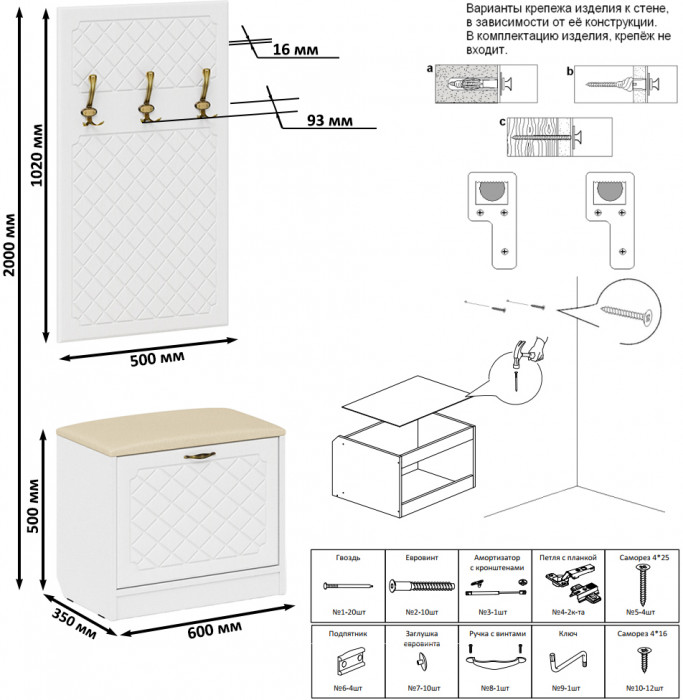 Прихожая П-6 Тумба + Вешалка, белая шагрень/фасады МДФ белое дерево фрезеровка ромб