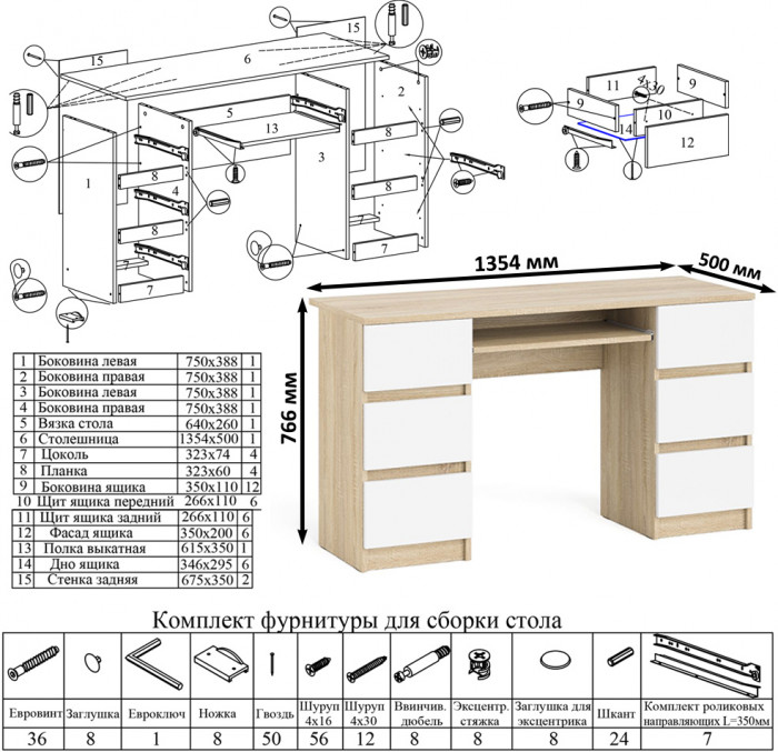 Мори компьютерный стол МС-2 + Тумба ТМП400.1, дуб сонома/белый
