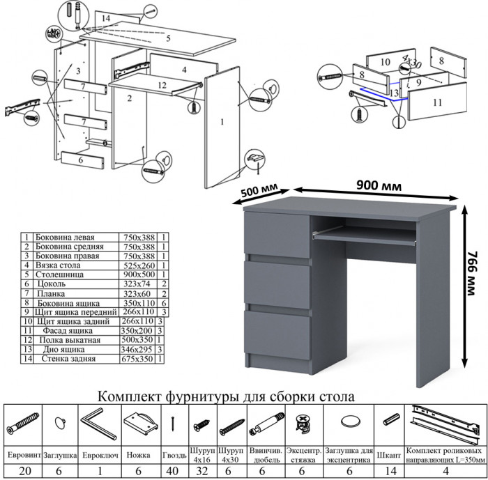 Мори компьютерный стол МС-6 левый + Комод МК1200.4, графит