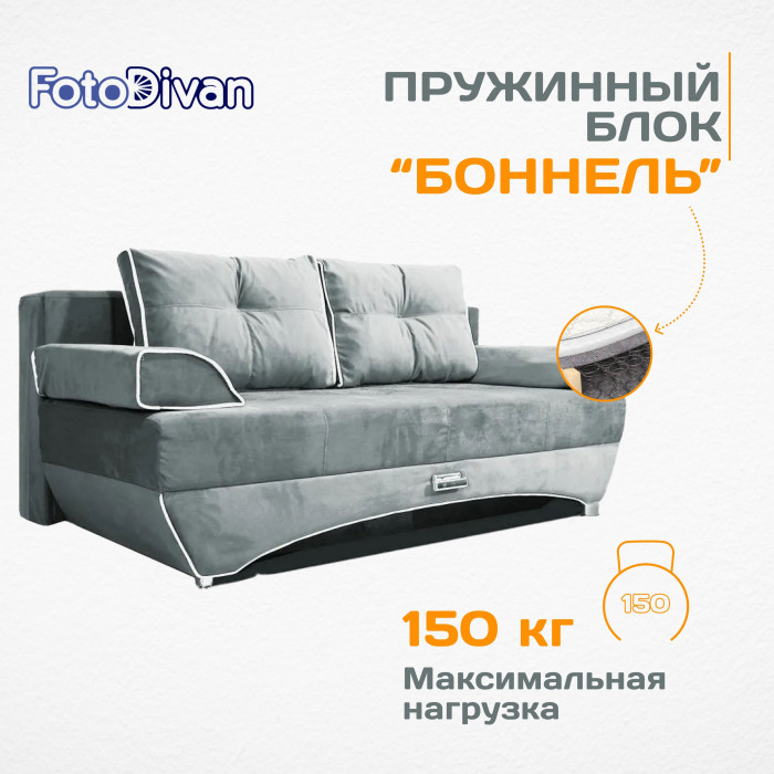 Диван-кровать раскладной еврокнижка прямой Валенсия велюр, цвет серый