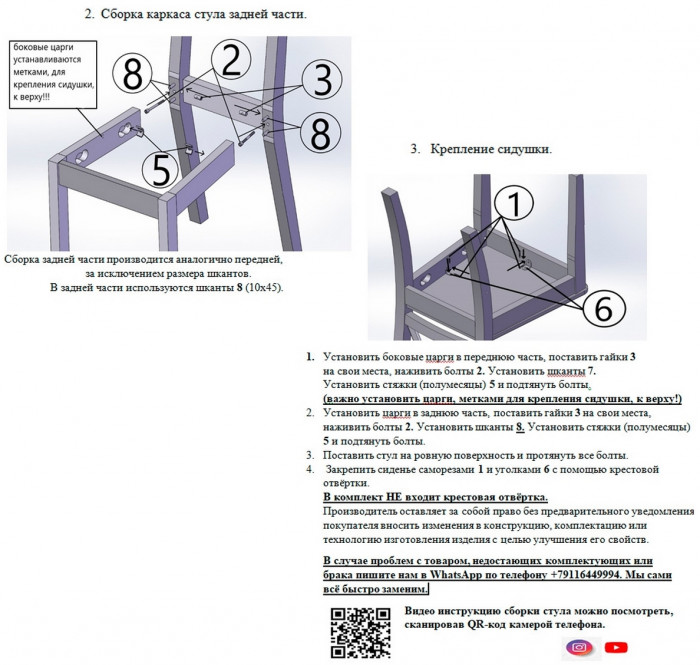 Три стула Мебель--24 Гольф-11 разборных, цвет венге, обивка ткань велюр капучино 25, ШхГхВ 40х40х100 см., от пола до верха сиденья 47 см.