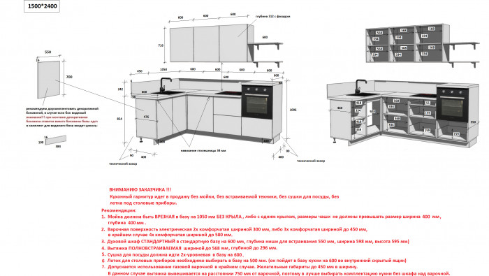 КГ Угловой 1500х2400 (без пм) Эмаль, Крем  Арника РМ