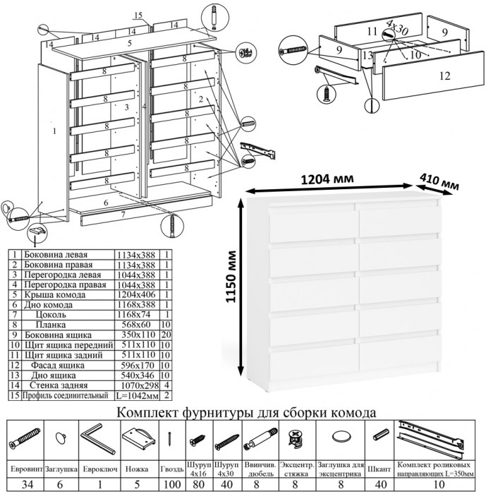 Мори Стол компьютерный МС-1 правый + Комод МК1200.10, цвет белый, ШхГхВ 210,4х50х115 см., выдвижной ящик справа, НЕ универсальная сборка