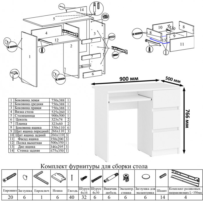 Мори компьютерный стол МС-6 правый + Стеллаж МСТ600.3 + Полка 900, белый