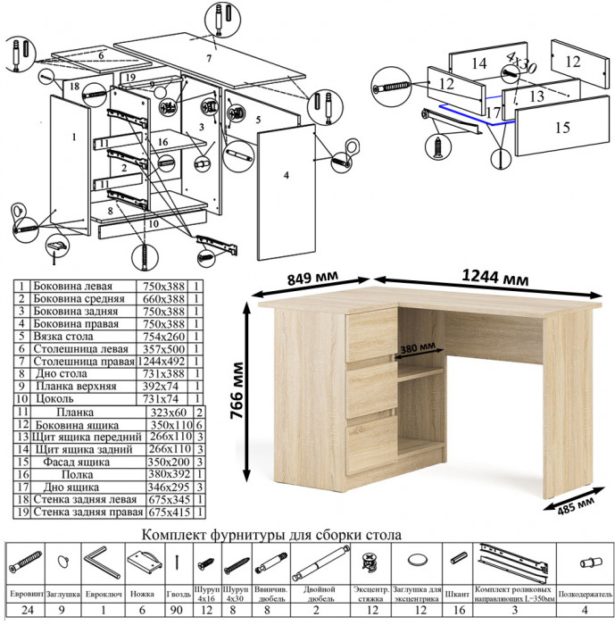 Мори Стол компьютерный МС-16 левый + Стеллаж МСТ600.3, цвет дуб сонома, ШхГхВ 184,8х84,9х179,6 см., выдвижные ящики слева, НЕ универсальная сборка