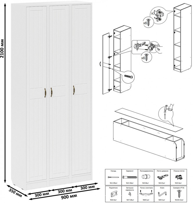 Прихожая П-6 Пенал 3 штуки, цвет белая шагрень/фасады МДФ белое дерево фрезеровка прованс, ШхГхВ 90х35х210 см., универсальная сборка