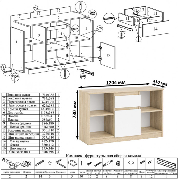 Мори Стол компьютерный МС-16 правый + Тумба МТВ1204.1, цвет дуб сонома/белый, ШхГхВ 244,8х84,9х76,6 см., выдвижные ящики справа, НЕ универс. сборка
