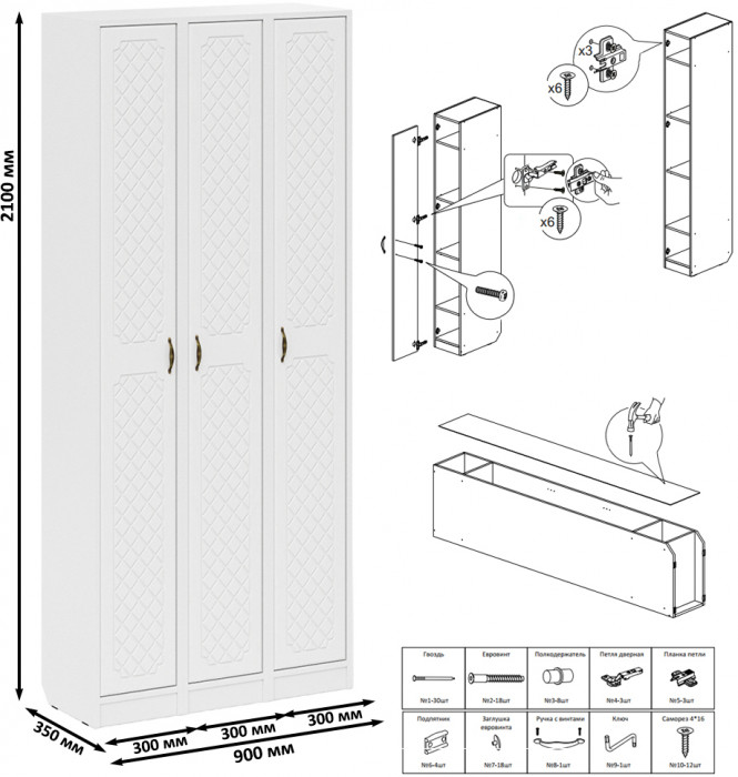Прихожая П-6 Пенал 3 штуки, цвет белая шагрень/фасады МДФ белое дерево фрезеровка ромб, ШхГхВ 90х35х210 см., универсальная сборка