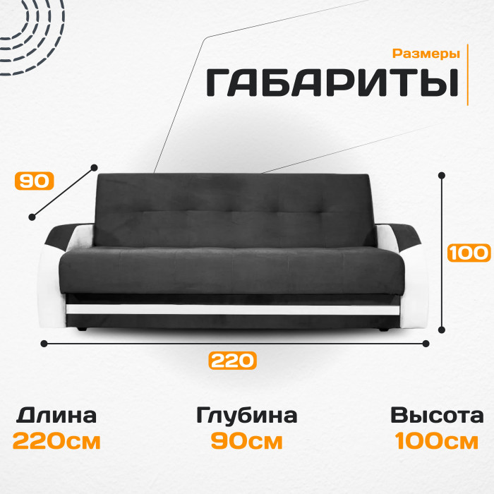 Диван Феникс 120