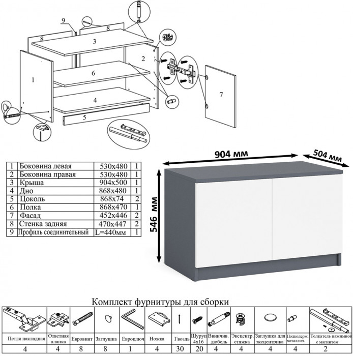 Мори Стол компьютерный МС-16 левый + Тумба МА900.1 + Полка 1200, цвет графит/белый, ШхГхВ 214,8х84,9х209,6 см., НЕ универсальная сборка