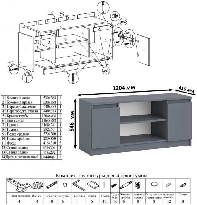 Мори компьютерный стол МС-16 левый + Тумба МТВ1200.1, графит