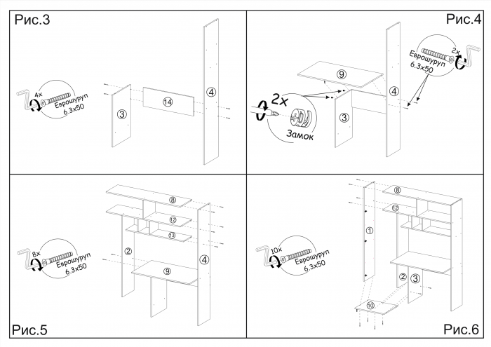 Компьютерный стол Квартет-11, Белый