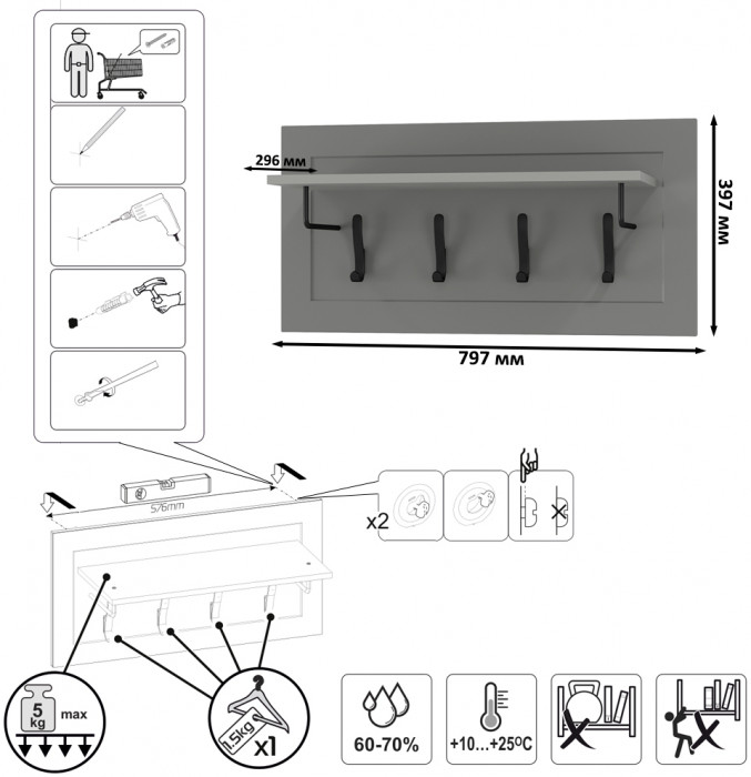Остин 15.12 Вешалка + 15.12 Вешалка, цвет белый шагрень/серый графит, ШхГхВ 159,4х29,6х39,7 см., универсальная сборка