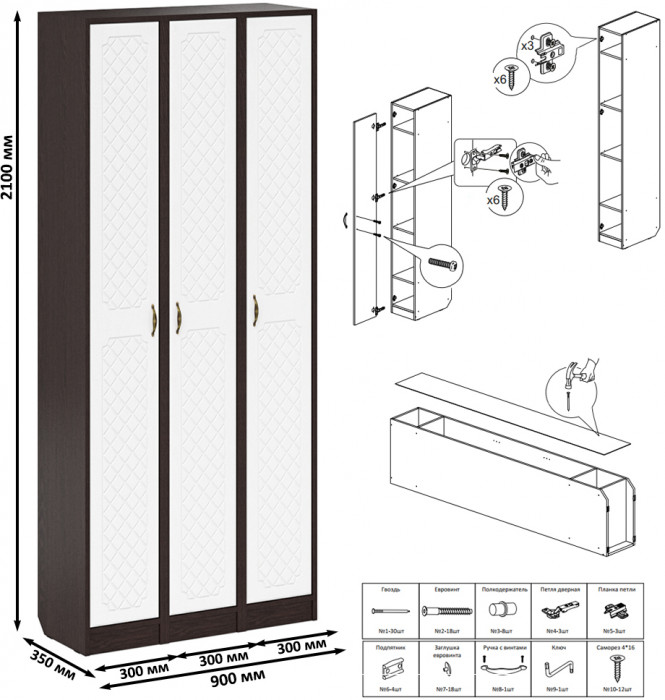 Прихожая П-6 Пенал 3 штуки, цвет венге/фасады МДФ белое дерево фрезеровка ромб, ШхГхВ 90х35х210 см., универсальная сборка