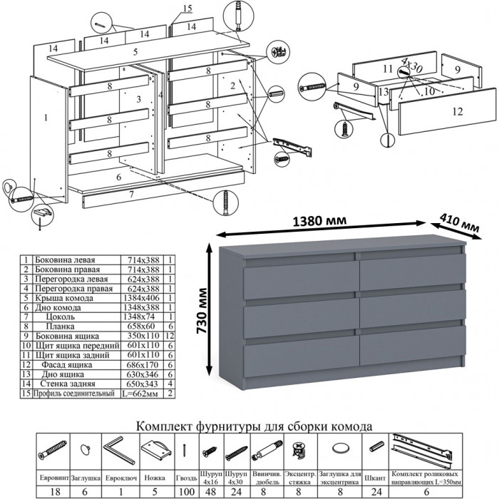 Мори компьютерный стол МС-6 левый + Комод МК1380.6, графит