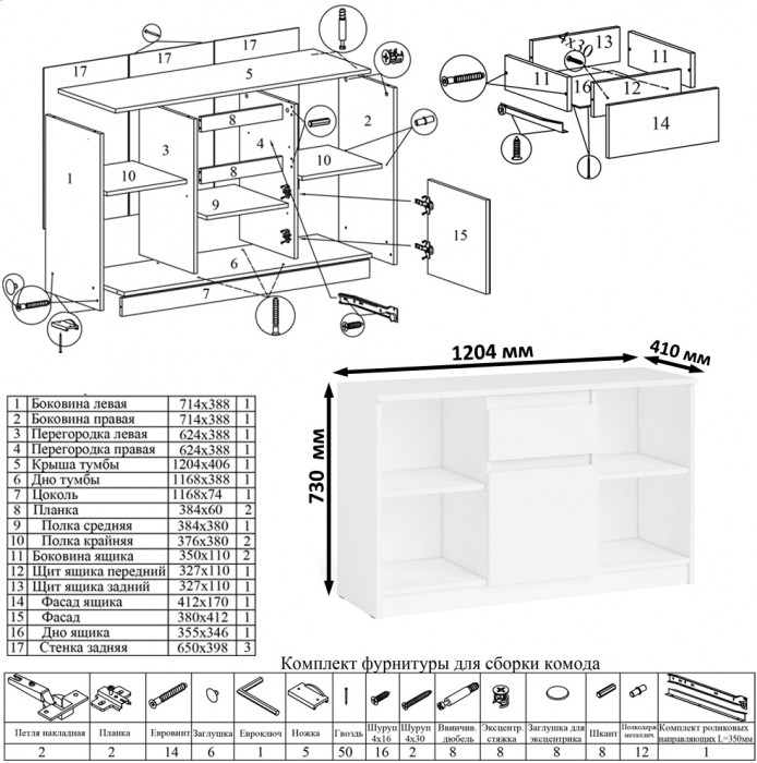 Мори Тумба ТВ МТВ1204.1, белый
