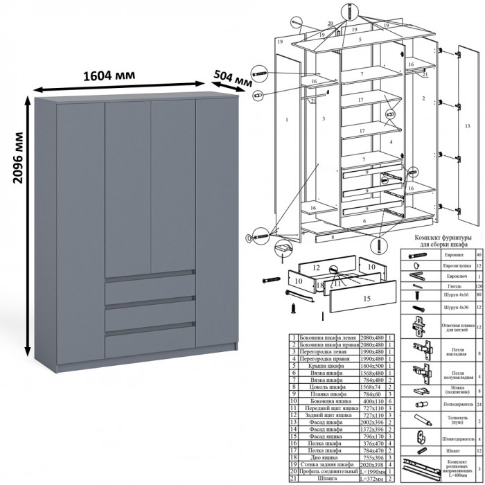 Мори Стол компьютерный МС-16 левый + Шкаф МШ1600.1, цвет графит, ШхГхВ 284,8х84,9х209,6 см., выдвижные ящики слева, НЕ универсальная сборка